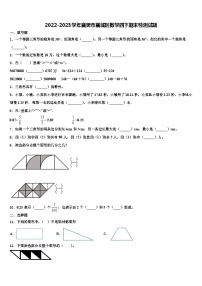 2022-2023学年襄樊市襄城区数学四下期末检测试题含解析