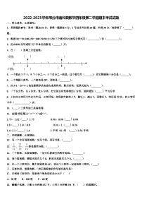 2022-2023学年邢台市南和县数学四年级第二学期期末考试试题含解析