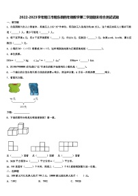 2022-2023学年阳江市阳东县四年级数学第二学期期末综合测试试题含解析