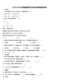 2022-2023学年阳曲县数学四下期末质量跟踪监视试题含解析