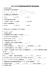 2022-2023学年益阳市赫山区数学四下期末监测试题含解析