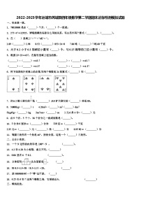 2022-2023学年运城市芮城县四年级数学第二学期期末达标检测模拟试题含解析