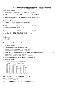 2022-2023学年运城市四年级数学第二学期期末调研试题含解析