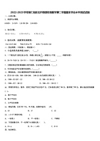 2022-2023学年铜仁地区石阡县四年级数学第二学期期末学业水平测试试题含解析