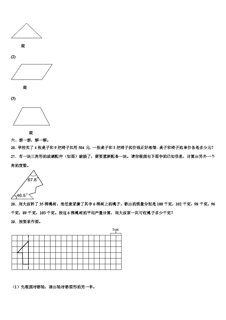 2022-2023学年长治市郊区数学四年级第二学期期末联考试题含解析03