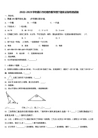 2022-2023学年镇江市丹阳市数学四下期末达标检测试题含解析