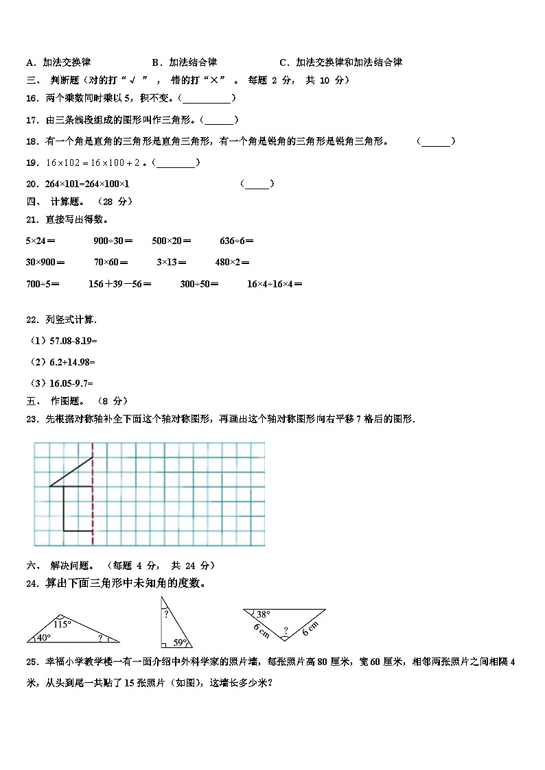 2022-2023学年黑龙江省哈尔滨市平房区数学四年级第二学期期末统考模拟试题含解析02