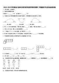 2022-2023学年黑龙江省哈尔滨市香坊区数学四年级第二学期期末学业质量监测试题含解析