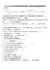 2022-2023学年龙岩市新罗区数学四年级第二学期期末质量跟踪监视模拟试题含解析