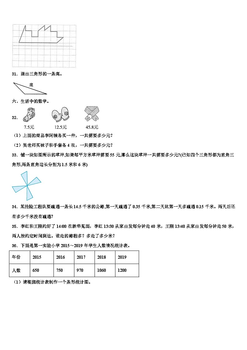 2022-2023学年黔西南布依族苗族自治州晴隆县数学四下期末统考试题含解析第3页