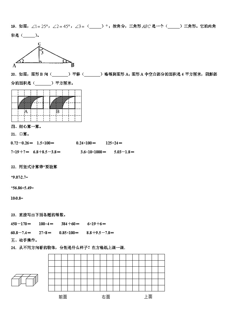 2023届三亚市儋州市数学四下期末联考试题含解析第2页