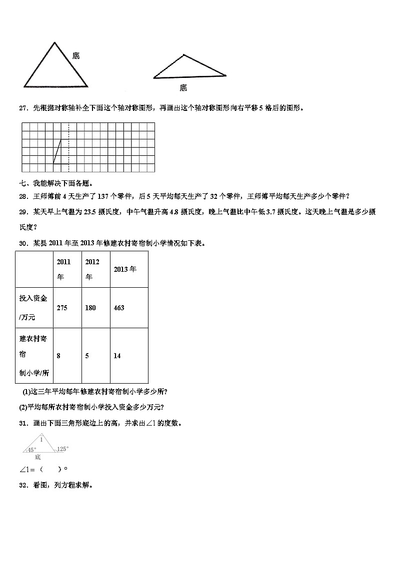 2023届上饶市余干县数学四下期末联考模拟试题含解析03