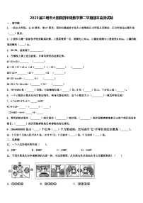 2023届三明市大田县四年级数学第二学期期末监测试题含解析