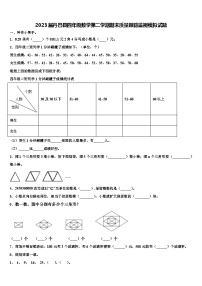 2023届丹巴县四年级数学第二学期期末质量跟踪监视模拟试题含解析