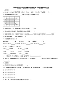 2023届丹东市东港市数学四年级第二学期期末考试试题含解析