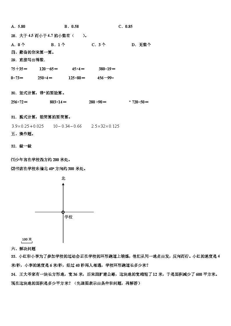 2023届丹凤县数学四下期末质量检测试题含解析第3页