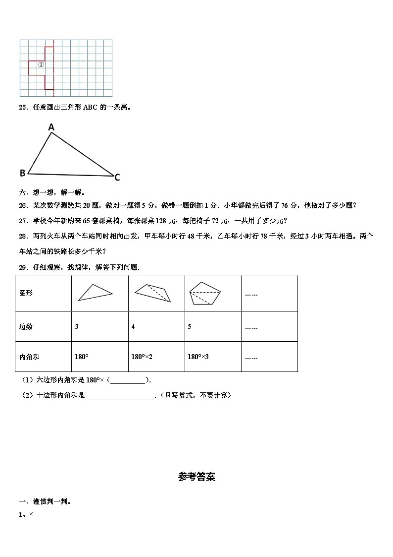 2023届东平县数学四年级第二学期期末达标检测模拟试题含解析03