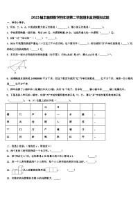 2023届丰顺县数学四年级第二学期期末监测模拟试题含解析