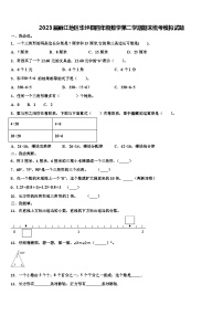 2023届丽江地区华坪县四年级数学第二学期期末统考模拟试题含解析