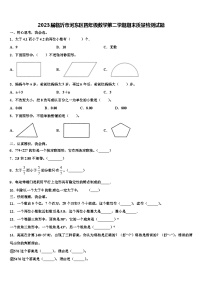 2023届临沂市河东区四年级数学第二学期期末质量检测试题含解析