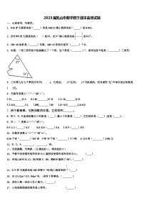 2023届乳山市数学四下期末监测试题含解析