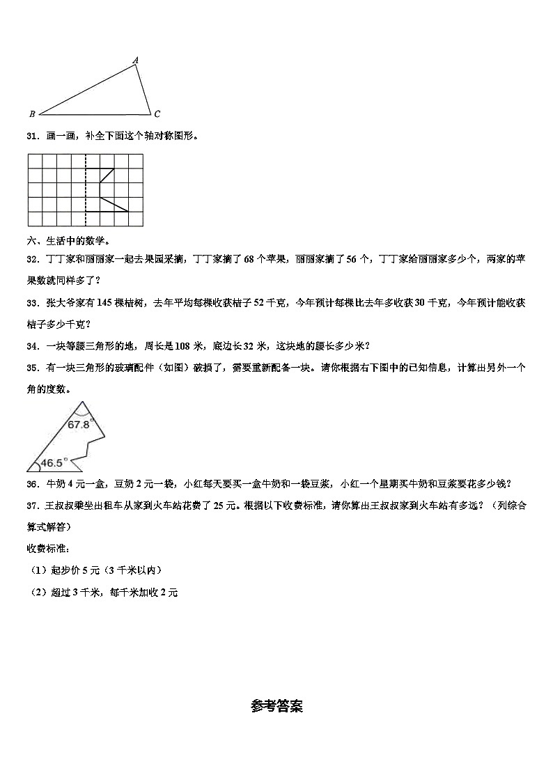 2023届乳山市数学四下期末监测试题含解析第3页