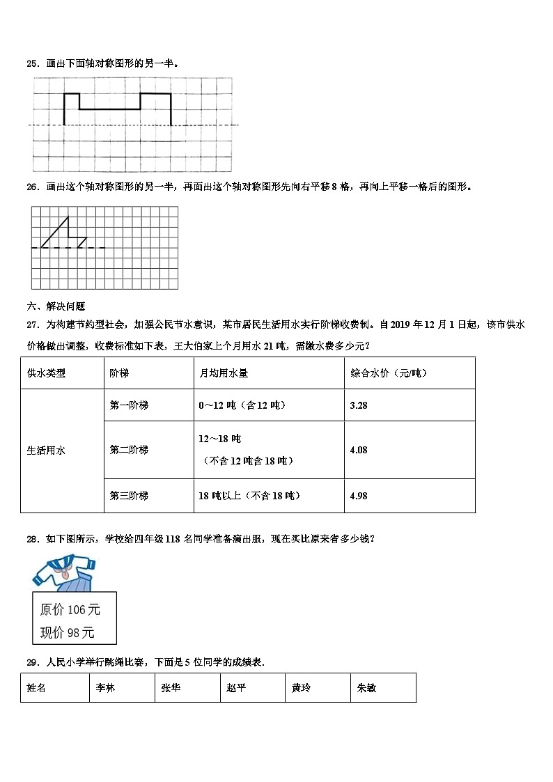2023届上饶市广丰县四年级数学第二学期期末质量跟踪监视模拟试题含解析03