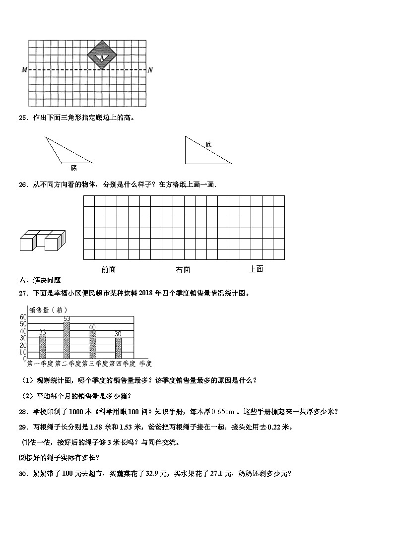2023届仙桃市四年级数学第二学期期末质量跟踪监视试题含解析03