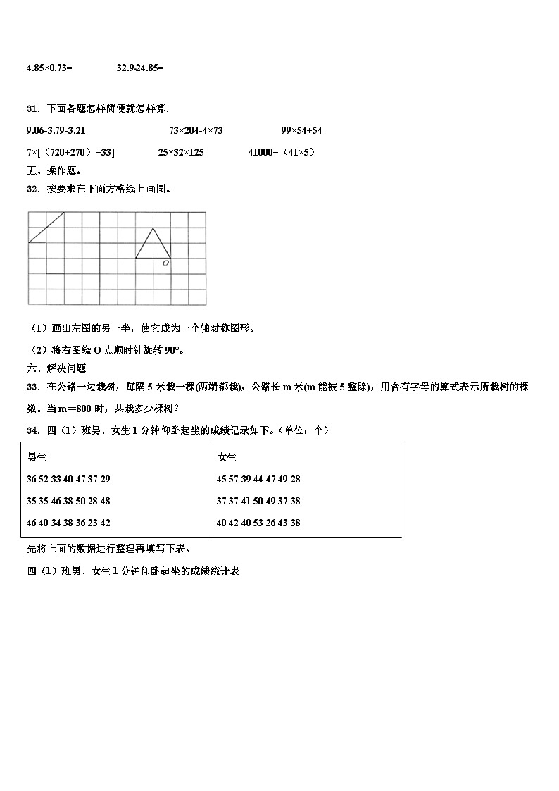 2023届云南省红河哈尼族彝族自治州石屏县数学四下期末教学质量检测试题含解析03