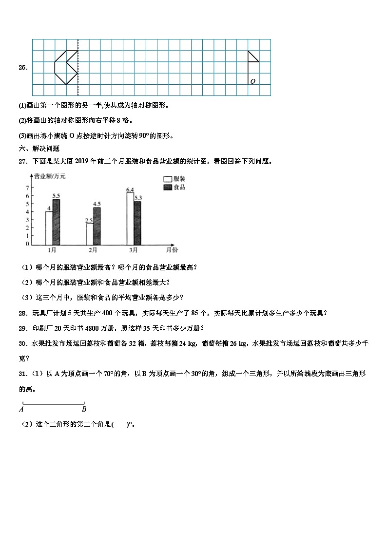 2023届中卫市中宁县四年级数学第二学期期末教学质量检测模拟试题含解析第3页