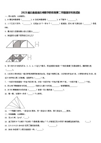 2023届云南省迪庆州数学四年级第二学期期末检测试题含解析