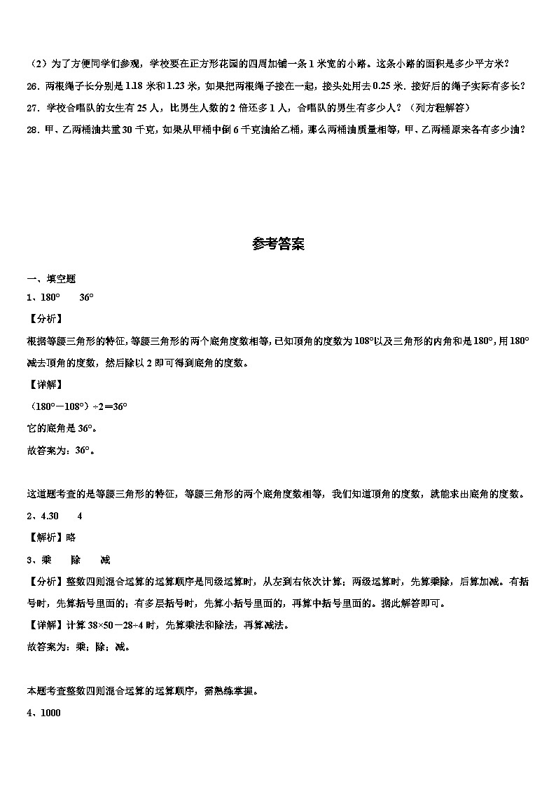 2023届北京市大兴区数学四下期末统考试题含解析03