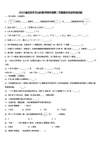 2023届北京市丰台区数学四年级第二学期期末质量检测试题含解析