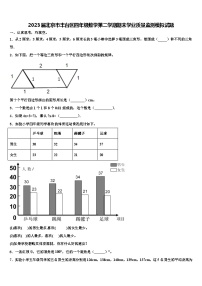 2023届北京市丰台区四年级数学第二学期期末学业质量监测模拟试题含解析