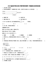 2023届北京市密云县小学数学四年级第二学期期末达标检测试题含解析