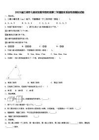 2023届兰州市七里河区数学四年级第二学期期末质量检测模拟试题含解析