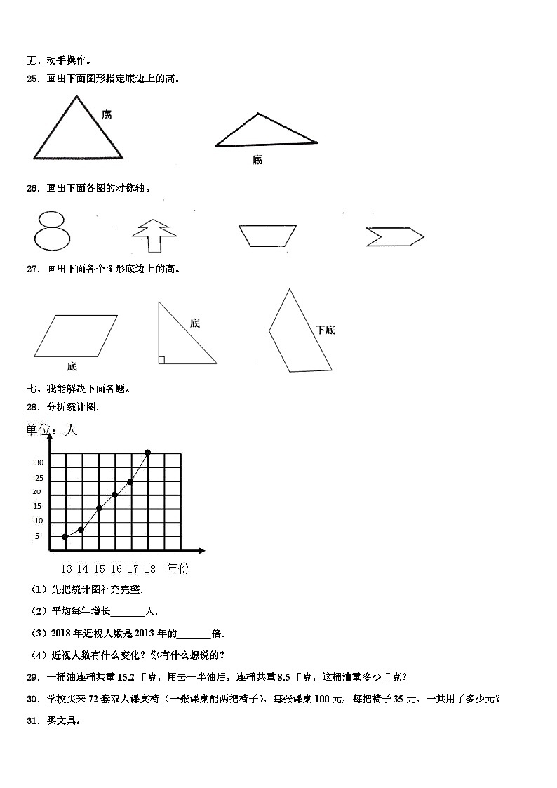 2023届兰州市七里河区数学四年级第二学期期末质量检测模拟试题含解析03