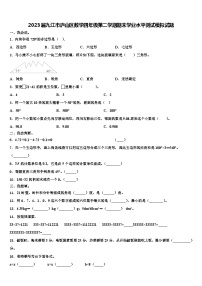 2023届九江市庐山区数学四年级第二学期期末学业水平测试模拟试题含解析