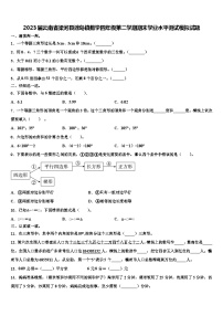 2023届云南省梁河县遮岛镇数学四年级第二学期期末学业水平测试模拟试题含解析