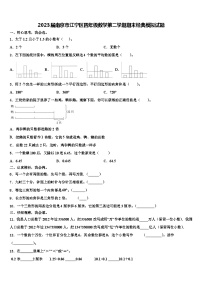 2023届南京市江宁区四年级数学第二学期期末经典模拟试题含解析