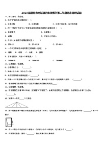 2023届信阳市商城县四年级数学第二学期期末调研试题含解析