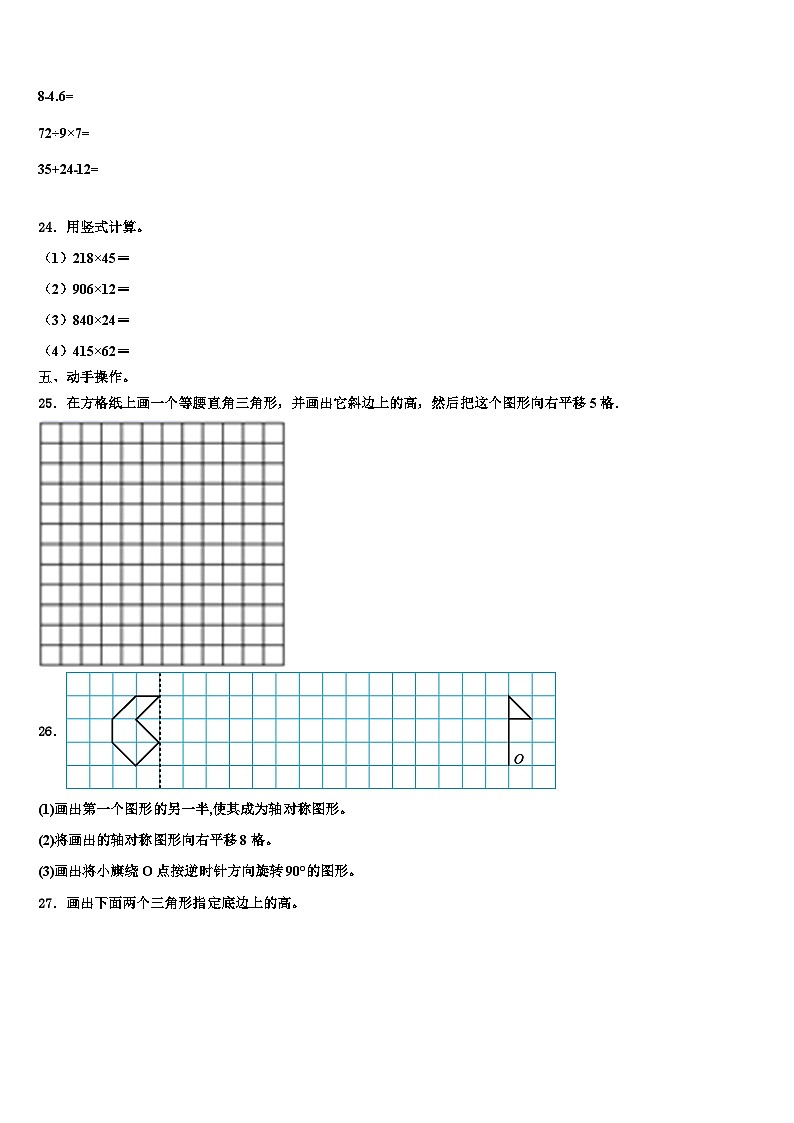 2023届兴平市数学四下期末复习检测模拟试题含解析03