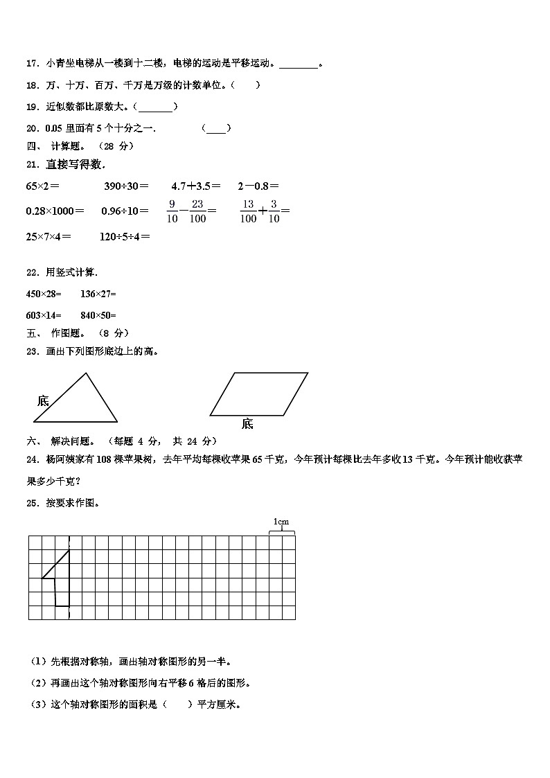 2023届内江市东兴区数学四下期末考试试题含解析第2页