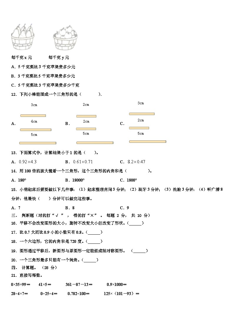 2023届信宜市四年级数学第二学期期末达标检测试题含解析02