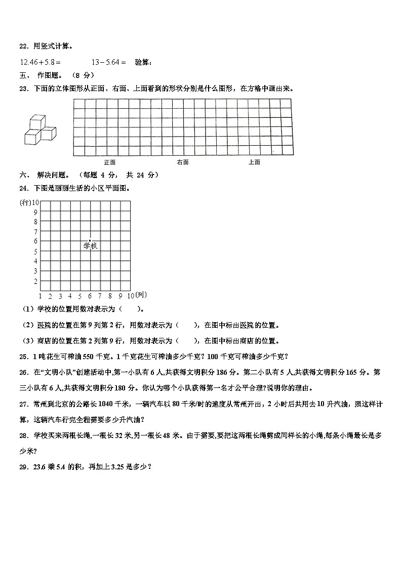 2023届信宜市四年级数学第二学期期末达标检测试题含解析03