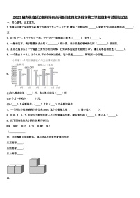 2023届吉林省延边朝鲜族自治州图们市四年级数学第二学期期末考试模拟试题含解析