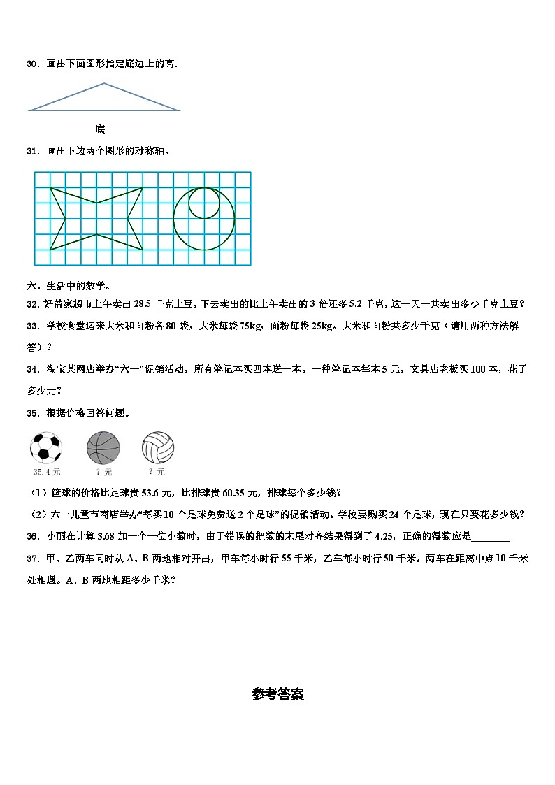 2023届吉林省延边州数学四年级第二学期期末教学质量检测模拟试题含解析03