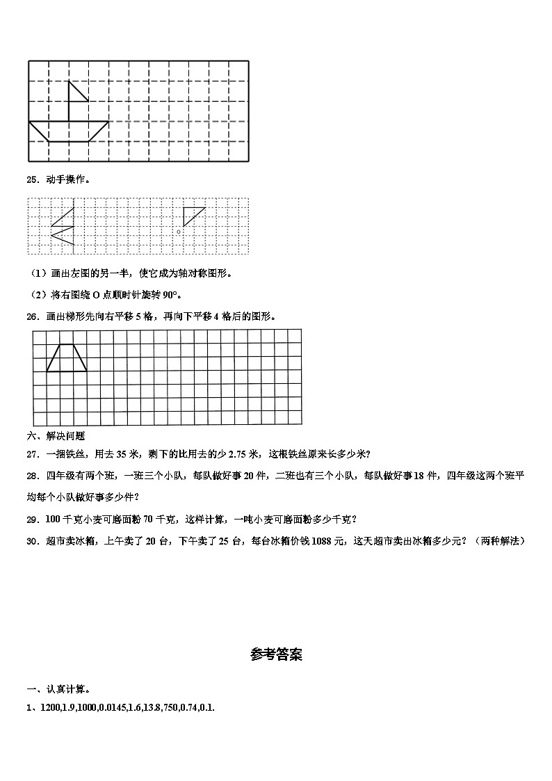 2023届吉林省长春市高新技术产业开发区数学四下期末教学质量检测试题含解析03