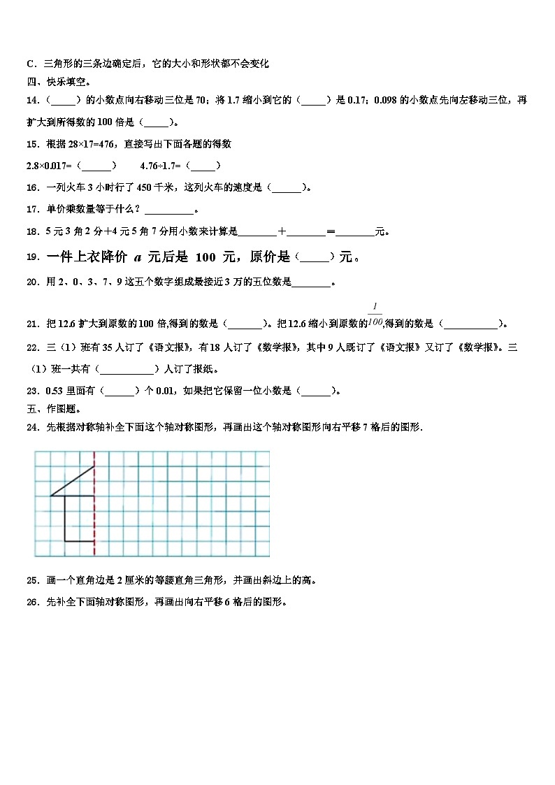 2023届吉林省长春市经开区实验小学数学四年级第二学期期末达标检测试题含解析02