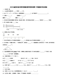 2023届吉林省长春市绿园区数学四年级第二学期期末考试试题含解析